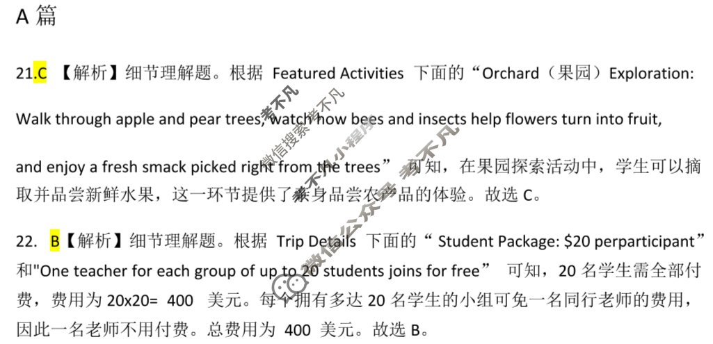 [学科网]2026届高三11月大联考英语(新课标卷)答案