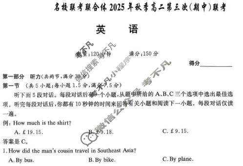[炎德英才名校联考联合体]2025年秋季高二第三次联考(期中)英语试题