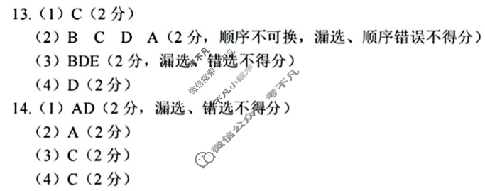 2025学年第一学期温州十校高二年级联合体期中联考(11月)通用技术答案