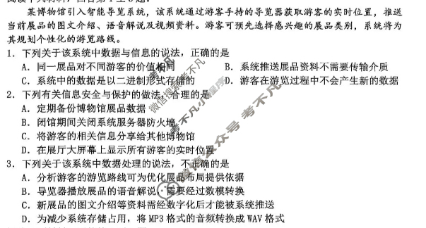 台州市2026届高三第一次教学质量评估(2025.11)技术试题