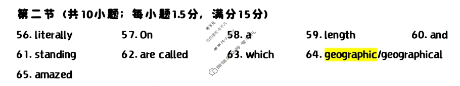 山东省2026届临沂市高三教学质量检测考试英语答案