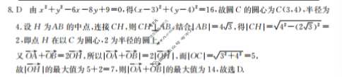 龙岩市金太阳一级校联盟2025-2026学年第一学期高二半期考联考数学答案