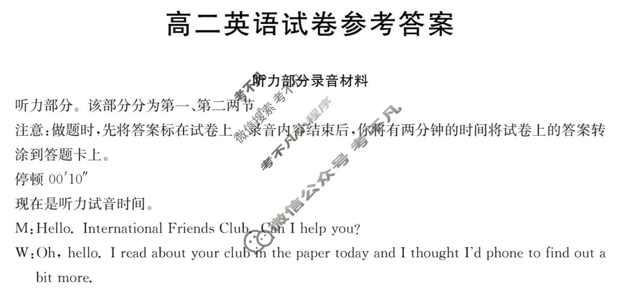 江西省2025-2026学年高二试卷11月联考(11.12)英语答案