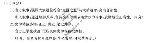 德州市2025-2026学年高三上学期考试(2025.11)历史答案