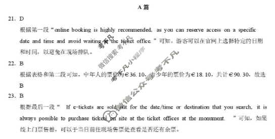 合肥一中2026届高三上学期期中教学质量测评英语答案