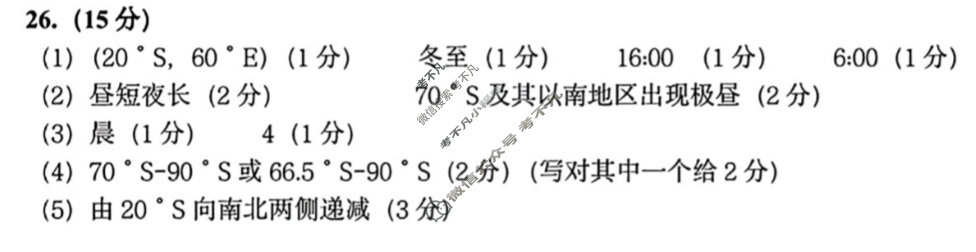 2025学年第一学期温州十校高二年级联合体期中联考(11月)地理答案
