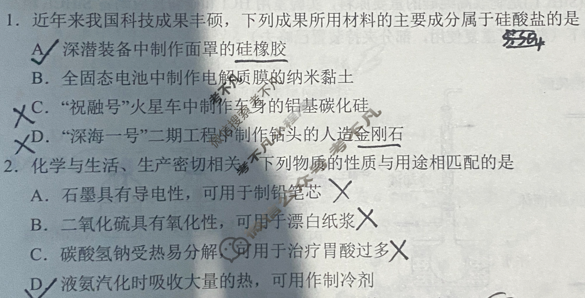 [学科网]2026届高三11月大联考化学(新课标卷)试题