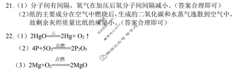 南阳市2025年秋期期中九年级阶段性调研(11月)化学答案