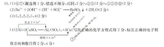 辽宁省金太阳2025-2026学年度上学期协作校高一第一次考试(11.14)化学答案