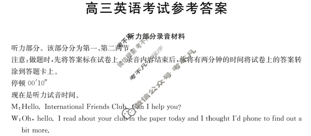 陕西省金太阳2026届高三考试11月联考(SX)英语答案