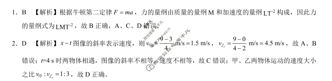 [学科网]2026届高三11月大联考物理(新课标卷)答案