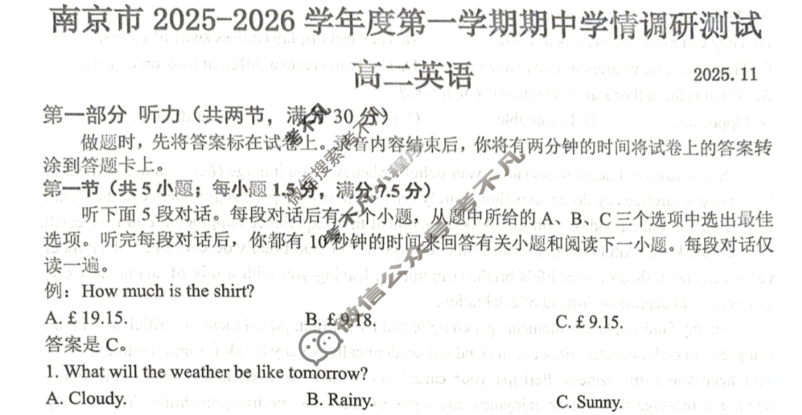 南京市2025-2026学年度第一学期高二期中学情调研测试(2025.11)英语试题