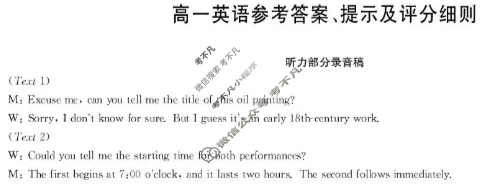 [九师联盟]江西省2025-2026学年高一11月考(JX)英语答案