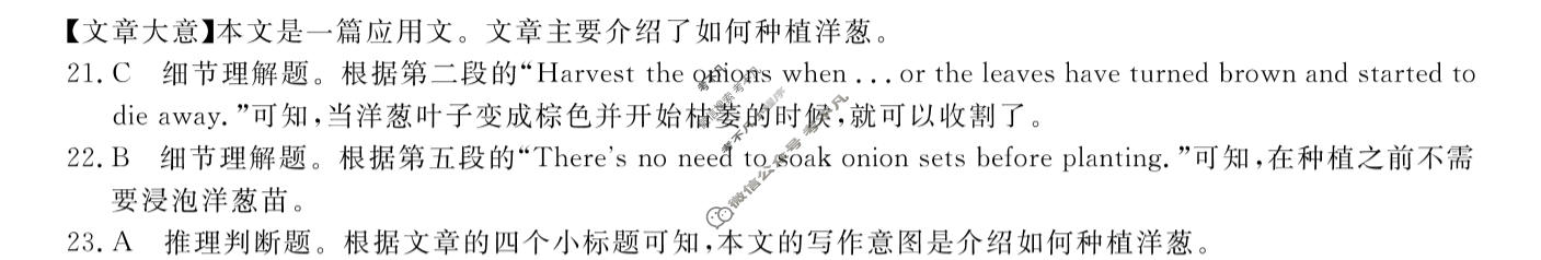 陕西高中2026届高三第一学期期中考试试卷(6105C)英语答案