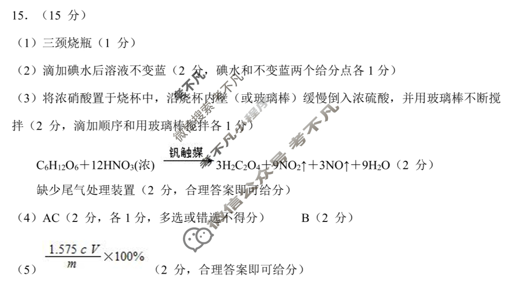 石家庄市2026届普通高中学校毕业年级教学质量摸底检测(11月)化学答案