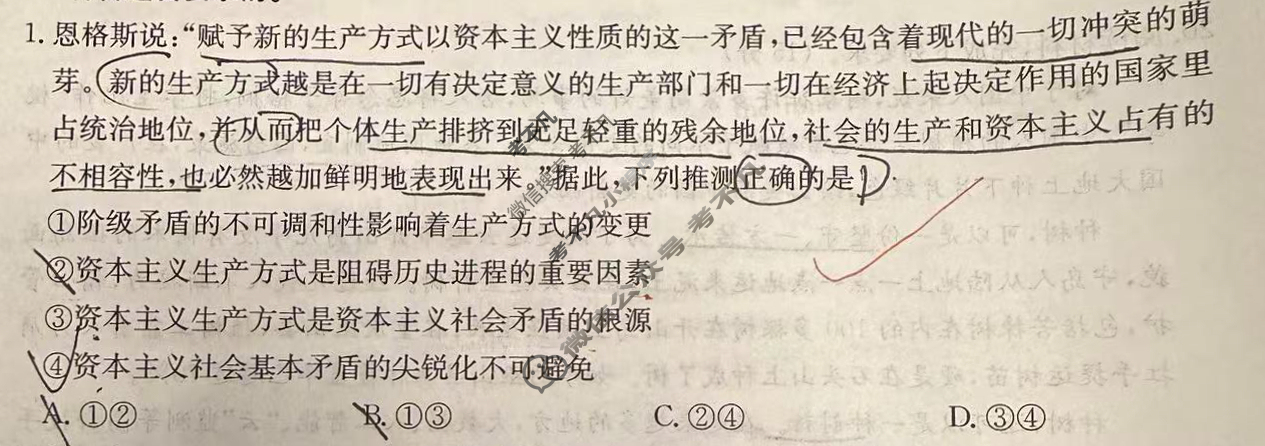 宁夏2026届灵武市第一中学高三第一学期期中测试卷(26-T-265C)政治试题