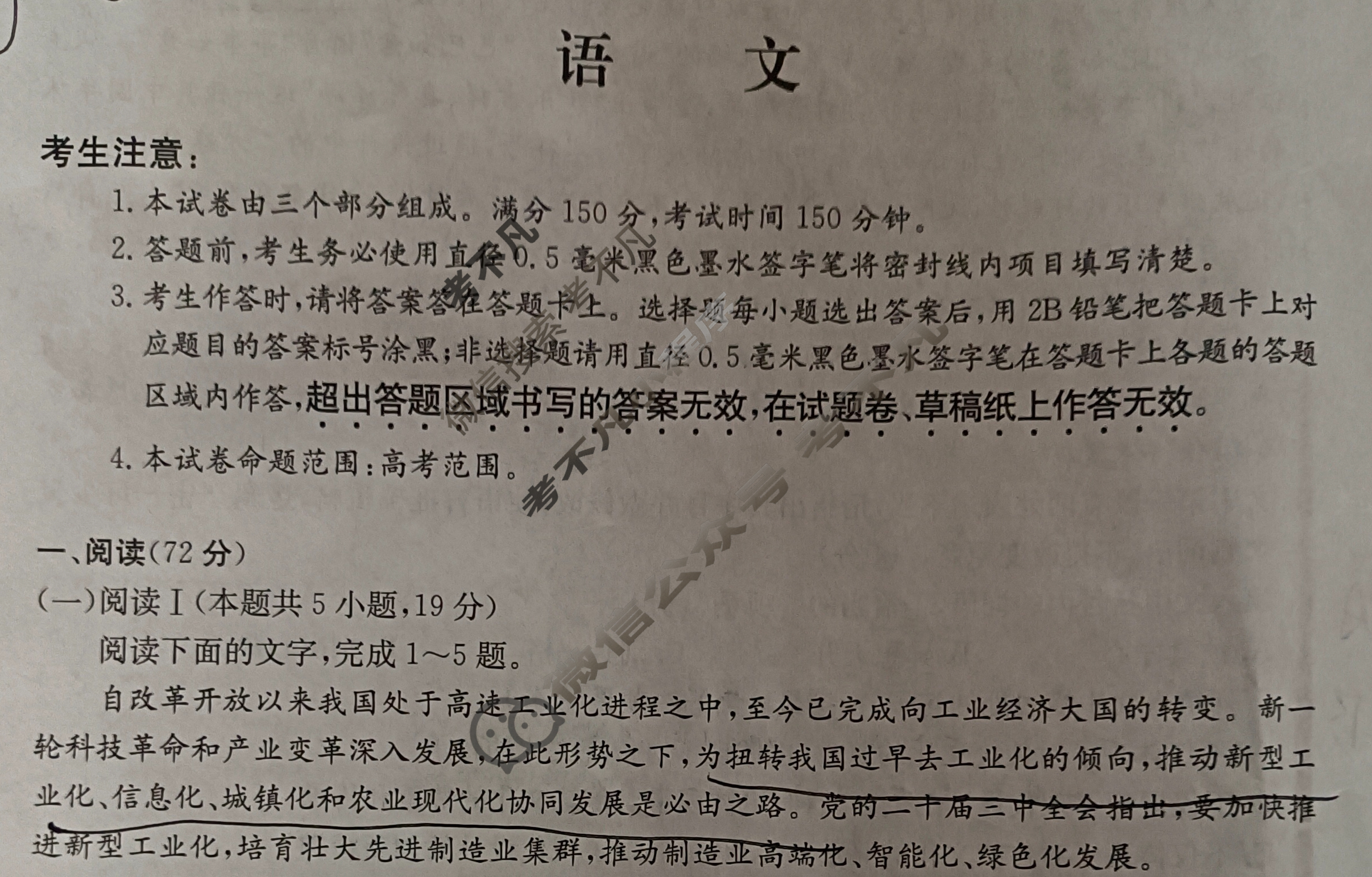 全国名校2026届高三月考滚动卷(一)第一次月考·语文试题