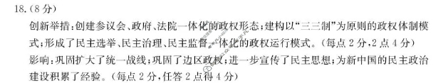 福建省金太阳2025-2026学年上学期第二教研共同体高二半期考历史答案