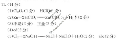 福建省金太阳2025-2026学年上学期第二教研共同体高一半期考化学答案