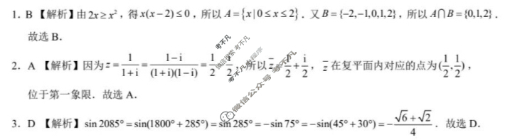 [学科网]2026届高三11月大联考数学(新课标卷)答案