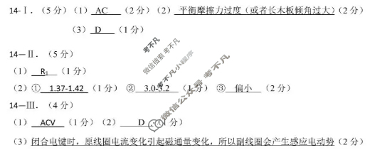 台州市2026届高三第一次教学质量评估(2025.11)物理答案