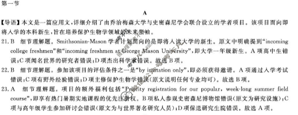 [金科大联考]2026届高三11月质量检测(HB)英语答案