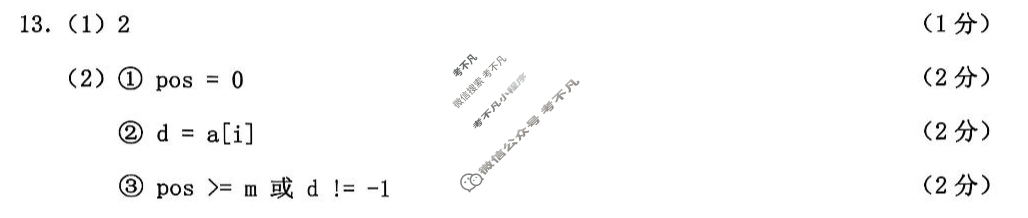 台州市2026届高三第一次教学质量评估(2025.11)技术答案