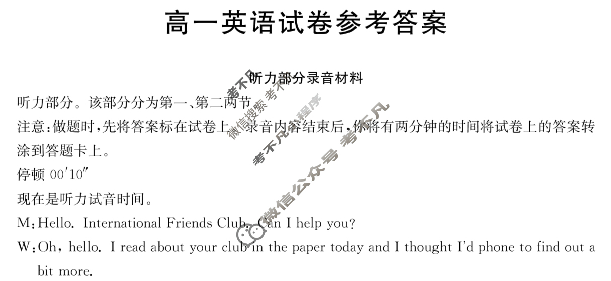江西省2025-2026学年高一试卷11月联考(11.11)英语答案