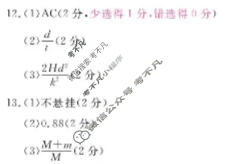 福建省2025-2026学年上学期高三百校11月联合测评(FJ)物理答案