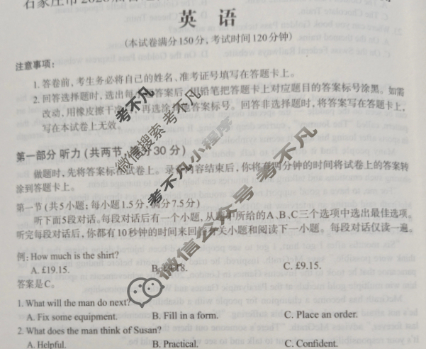 石家庄市2026届普通高中学校毕业年级教学质量摸底检测(11月)英语试题