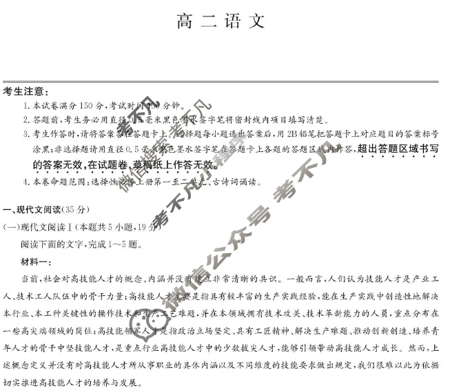 [九师联盟]福建省2025-2026学年高二期中考(FJ)语文试题