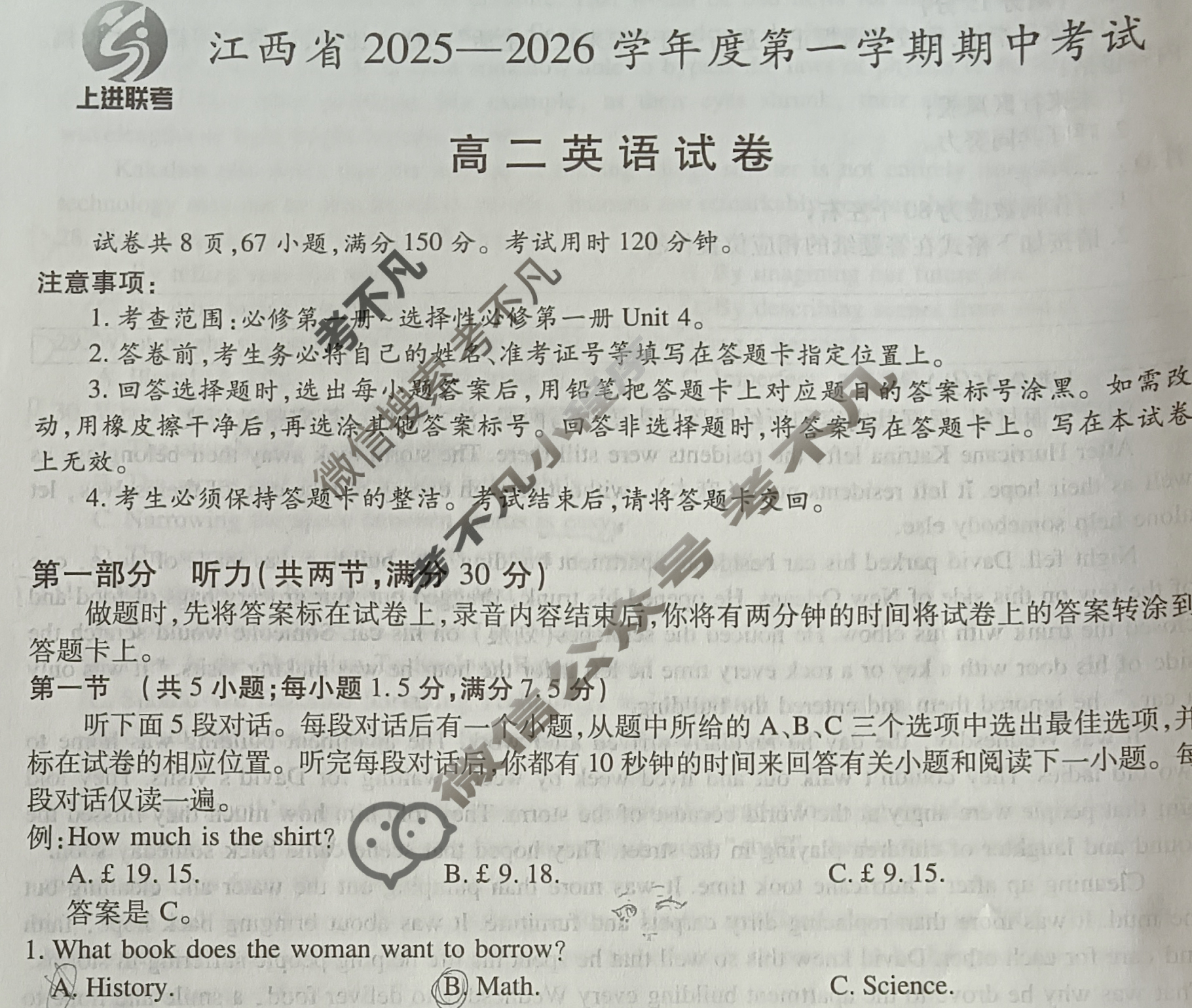 [上进联考]江西省2025-2026学年度第一学期期中考试高二(11月)英语试题