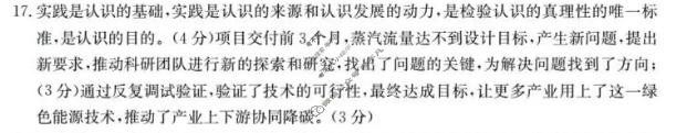 辽宁省金太阳2025-2026学年度上学期协作校高二第一次考试(11.14)政治答案