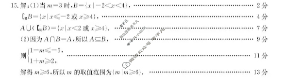 宁德市金太阳第三教研共同体2025-2026学年第一学期高一期中质量检测数学答案