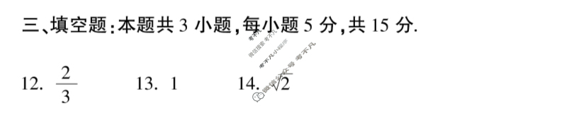 汉中市2025~2026学年度第一学期期中校际联考高二(11月)数学答案