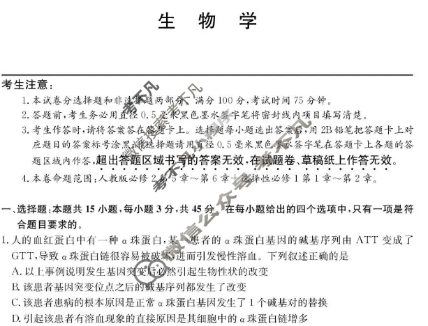 安徽毛坦厂中学2025-2026学年度高二上学期期中联考(26-T-169B)生物试题