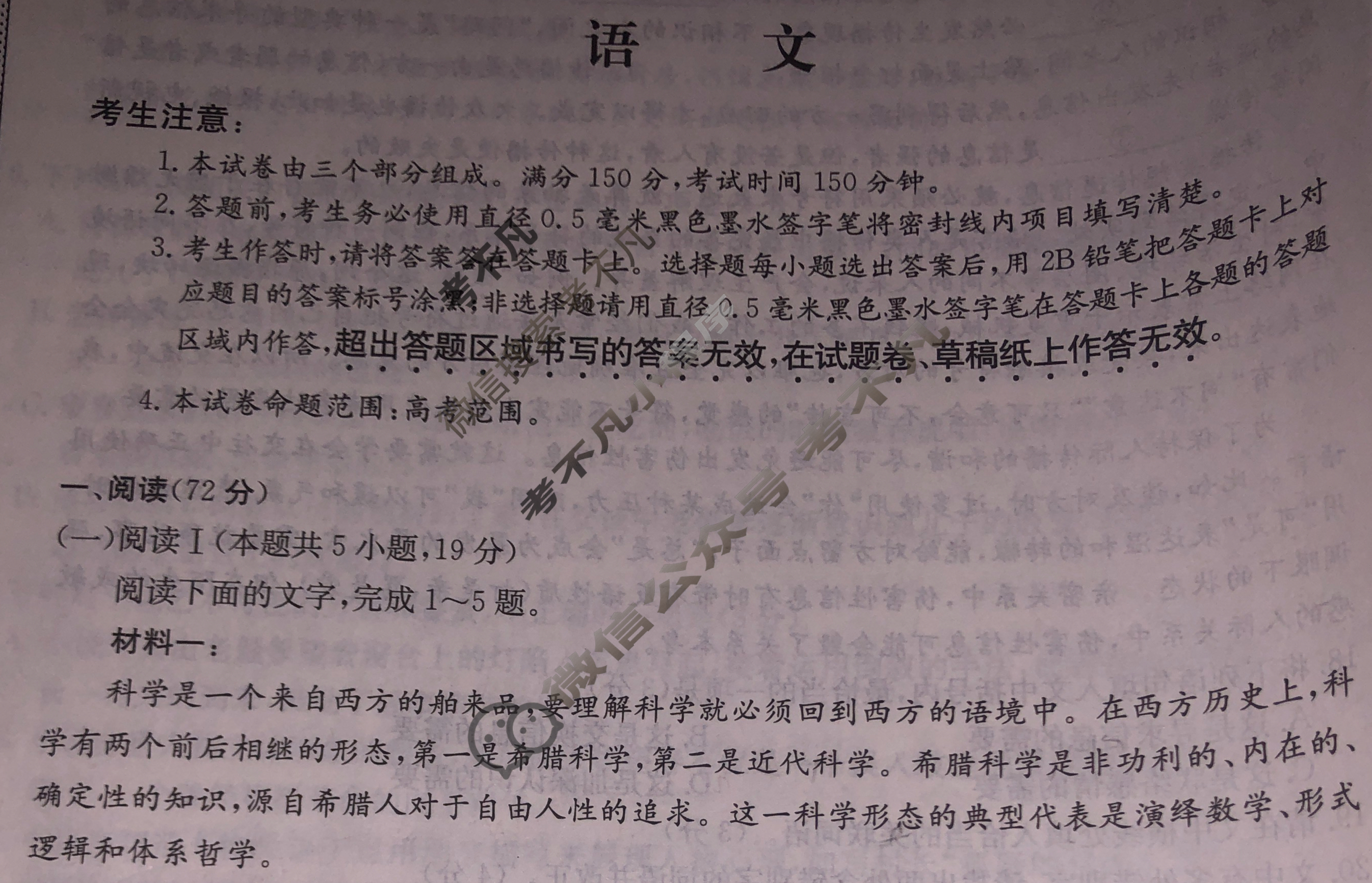 全国名校2026届高三月考滚动卷(二)第二次月考·语文试题