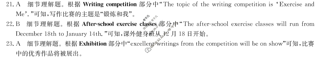 湖南高中桑植县第四中学2025~2026学年度上学期期中考试·高一(6119A)英语答案