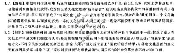 福建省2025-2026学年上学期高三百校11月联合测评(FJ)历史FJ-B答案