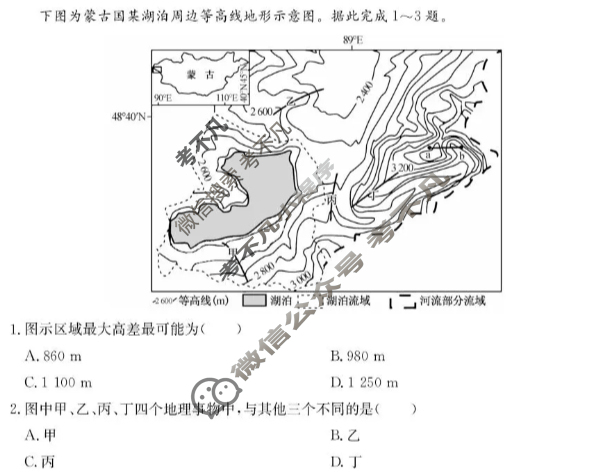 安徽毛坦厂中学2025-2026学年度高二上学期期中联考(26-T-169B)地理试题