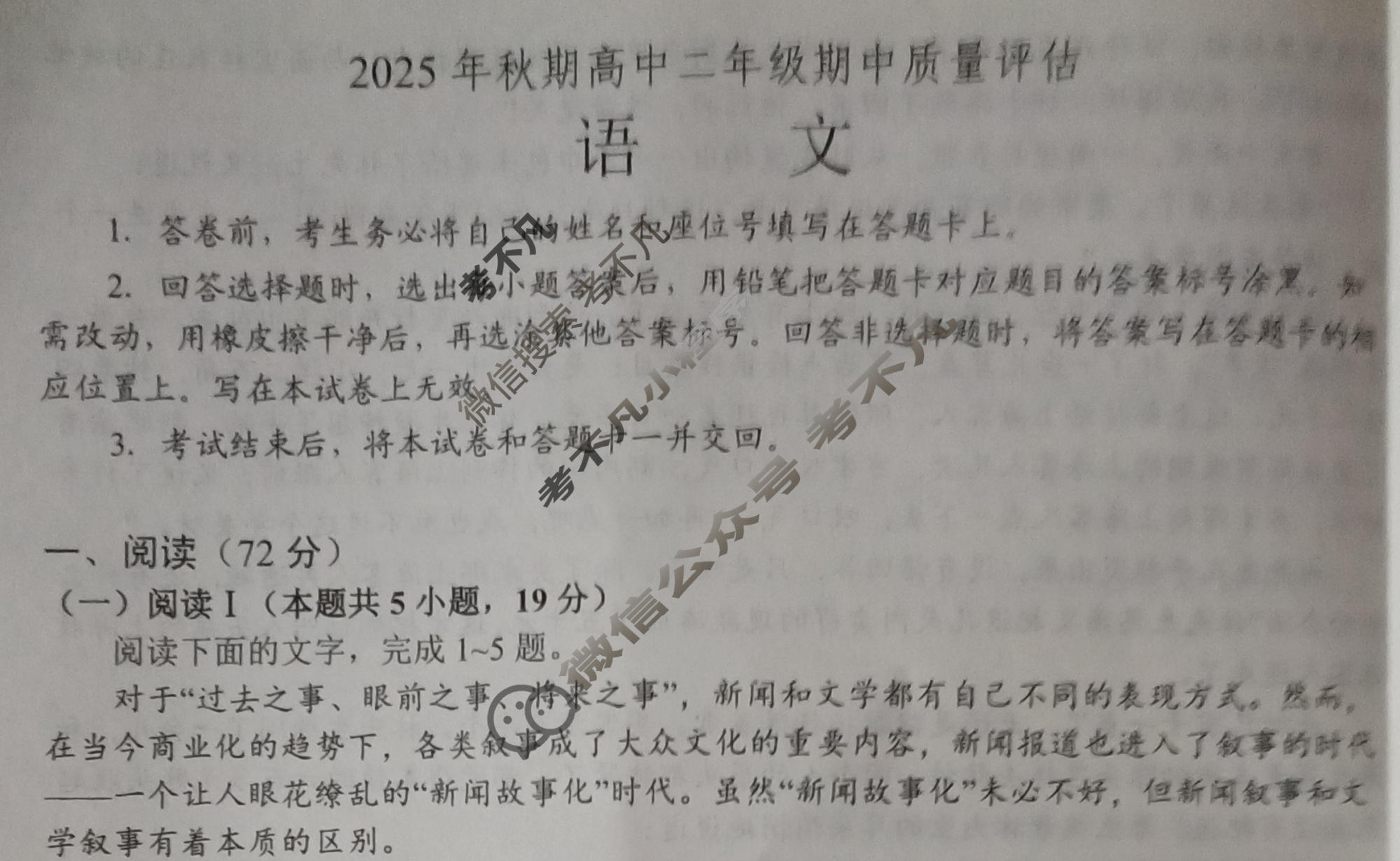 南阳市2025年秋期高中二年级期中质量评估(11月)语文试题