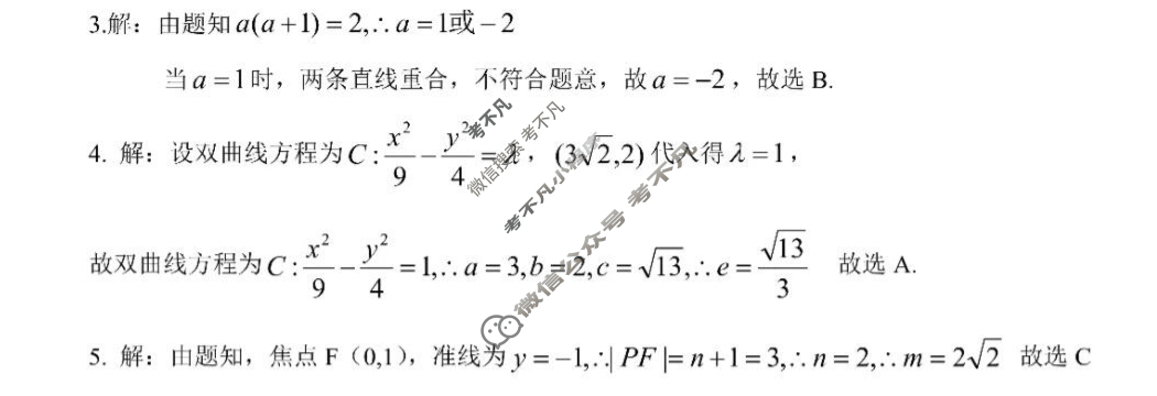 南阳市2025年秋期高中二年级期中质量评估(11月)数学答案