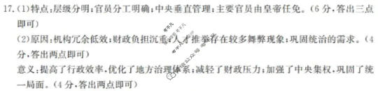 辽宁省金太阳2025-2026学年度上学期协作校高二第一次考试(11.14)历史答案