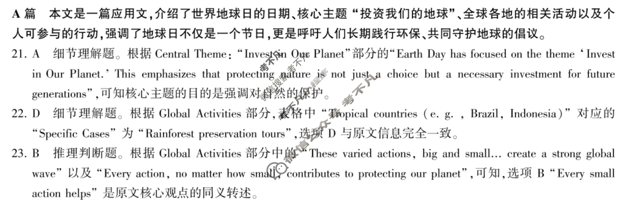 [百师联盟]2025-2026学年河北地区高二期中考试英语答案