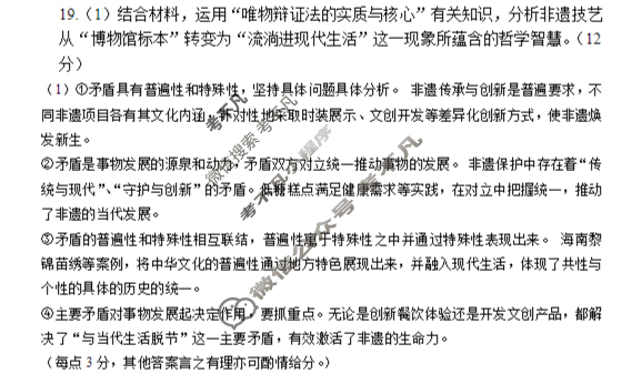 景德镇市2026届高三第一次质检试卷(景德镇一检)政治答案