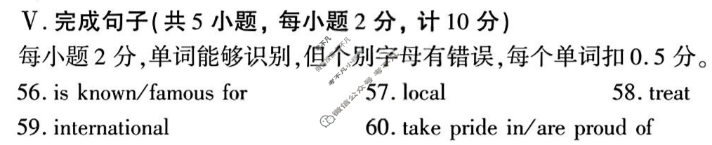 [学林教育]2025~2026学年度第一学期九年级期中调研试题(卷)英语H(人教版)答案