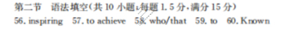 龙岩市金太阳一级校联盟2025-2026学年第一学期高一半期考联考英语答案