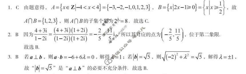 [1号卷]A10联盟2026届高三上学期11月期中质量检测数学A答案