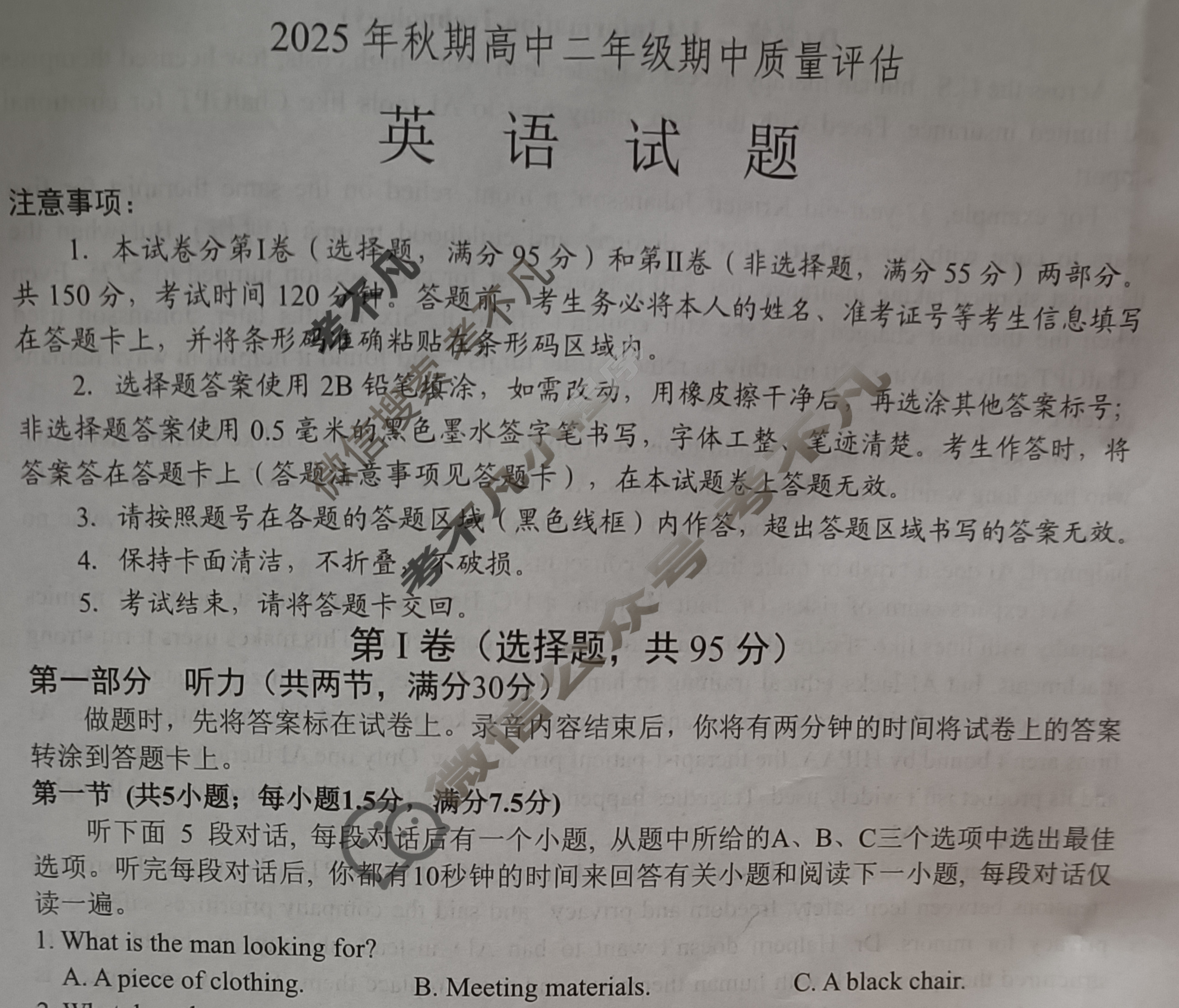 南阳市2025年秋期高中二年级期中质量评估(11月)英语试题