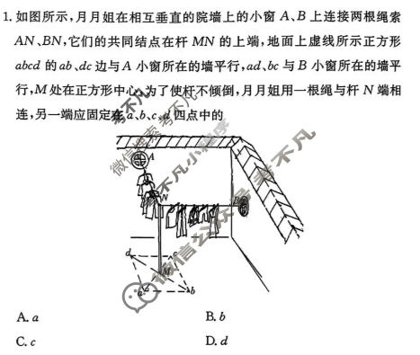 炎德英才大联考(一中版)长沙市第一中学2025-2026学年度高一第一学期期中考试物理试题
